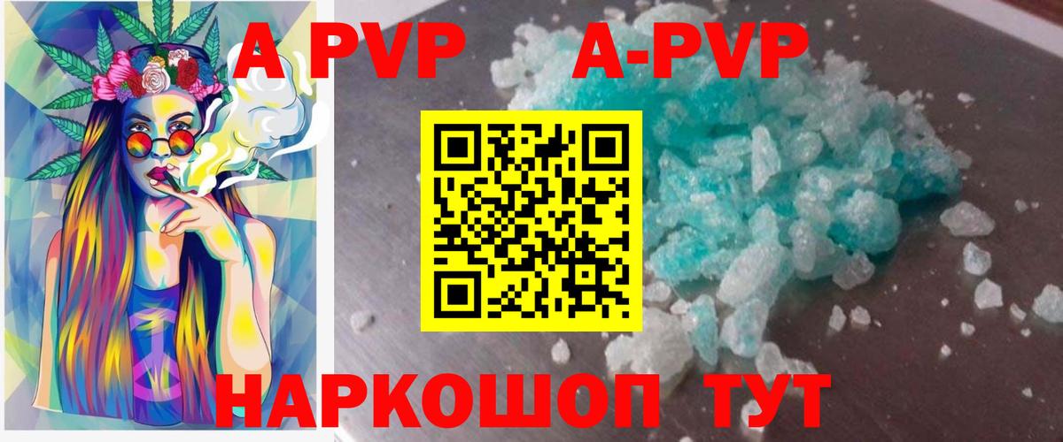 APVP Соль  Вход с VPN  купить наркотик  A-PVP кристаллы  Alpha PVP Crystall  Лабинск 