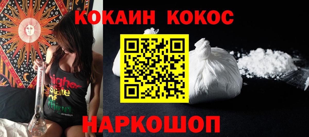 КОКАИН Перу Лабинск