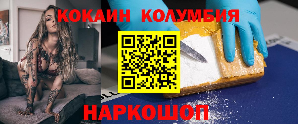 Cocaine FishScale  КОКАИН 99%  Вход с VPN  КОКАИН  Лабинск 