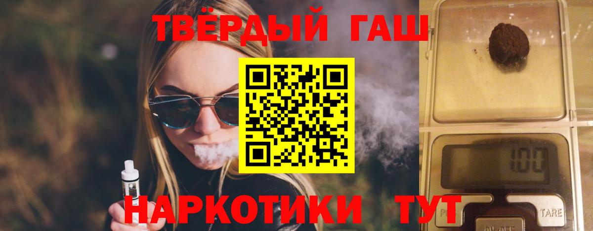 ГАШ  Вход с VPN  Лабинск  ГАШ гашик  ГАШ Изолятор 