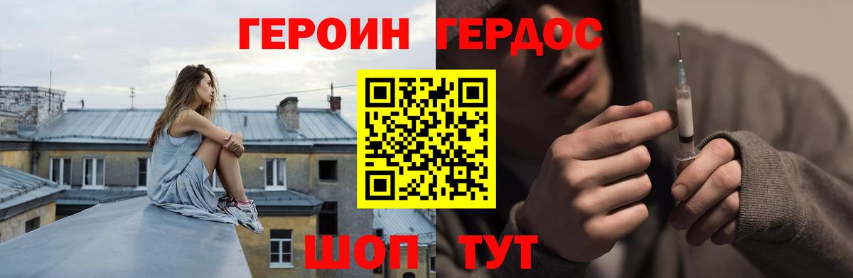 ГЕРОИН гречка  Вход с VPN  Лабинск 
