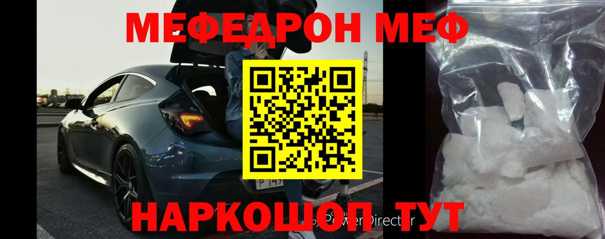 МЕФ  Вход с VPN  Меф VHQ  Лабинск  Мефедрон мяу мяу 