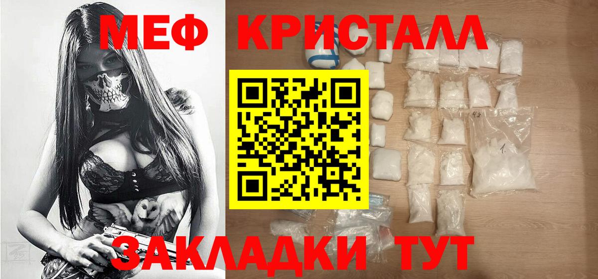 Мефедрон  Лабинск