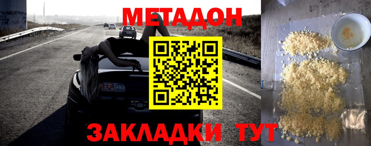 Метадон белоснежный  Вход с VPN  Лабинск  Метадон мёд 