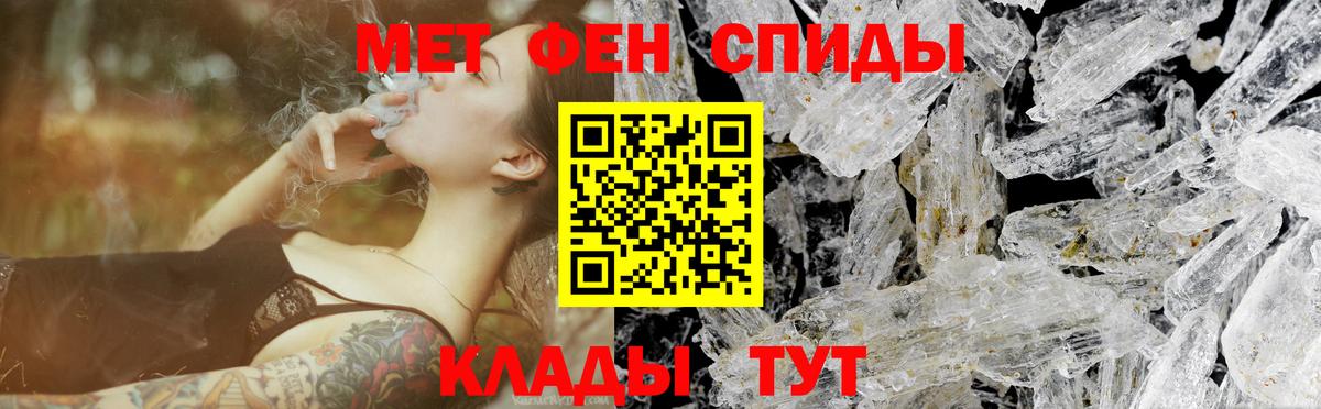 Первитин  Первитин мет  Вход с VPN  Лабинск  Первитин мет 