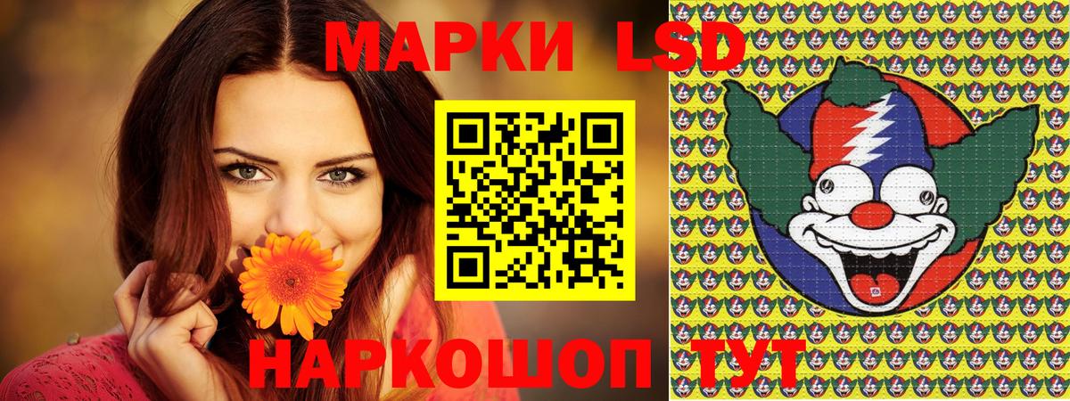Лабинск  Марки 25I-NBOMe 1500мкг  Наркотические марки  Вход с VPN 