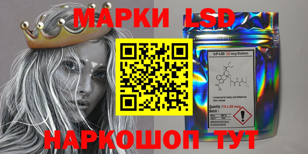 Марки N-bome 1,8мг Лабинск