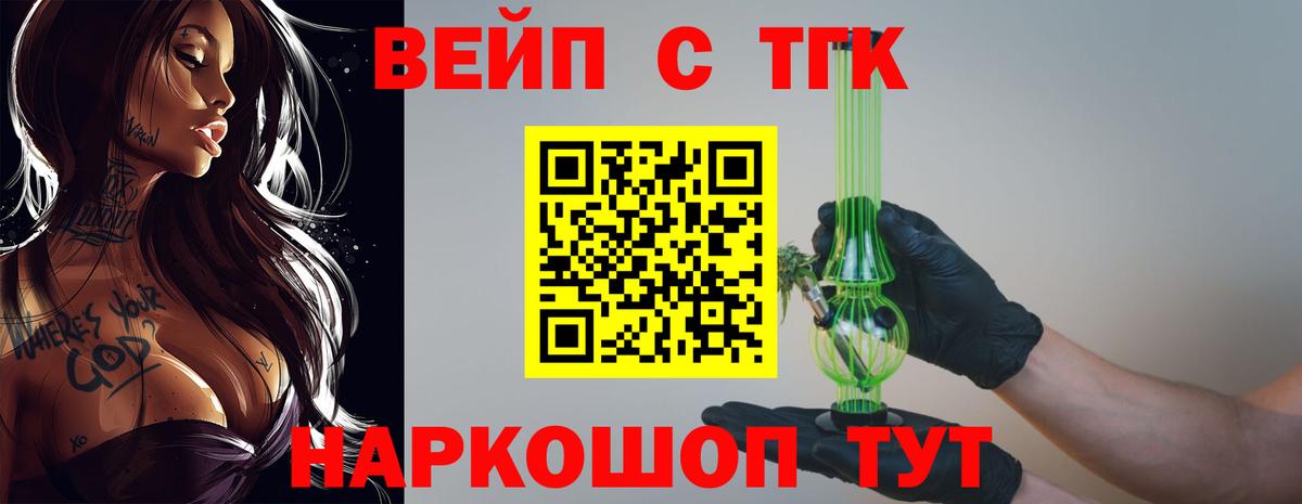 Дистиллят ТГК вейп  Вход с VPN  дарнет шоп  Лабинск  ТГК Wax 
